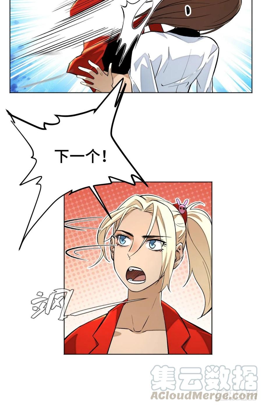 明日之劫 - 22 劲敌左道 - 第15张图