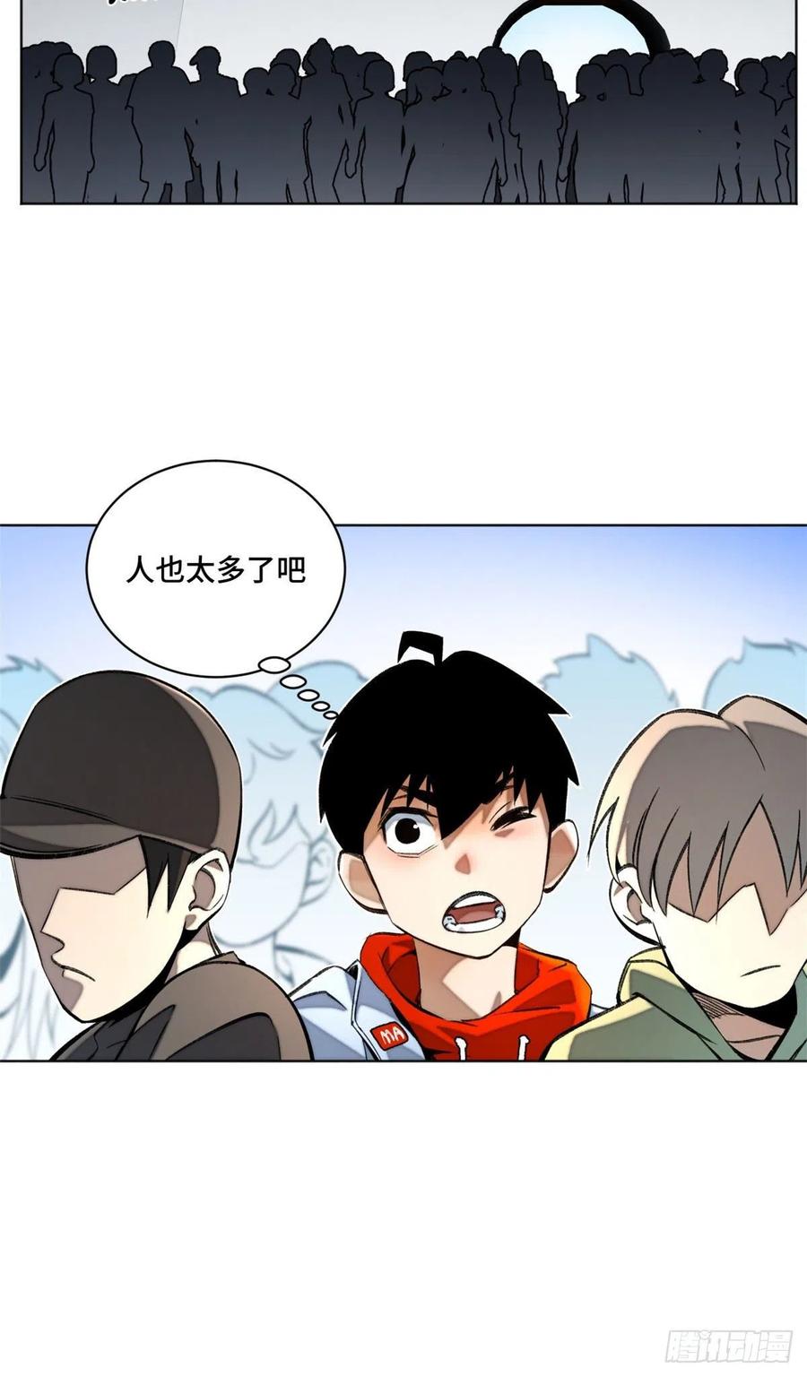 明日之劫 - 22 劲敌左道 - 第10张图