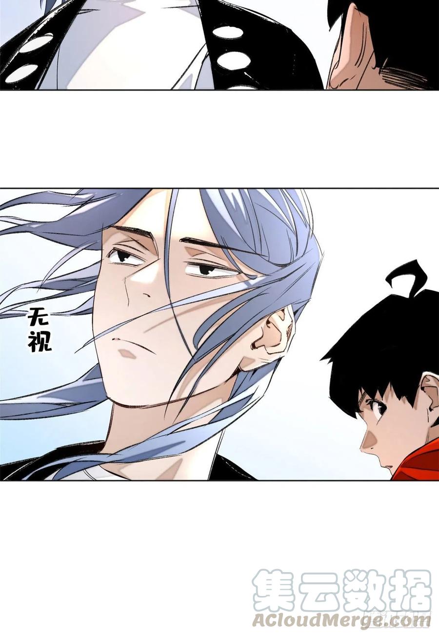 明日之劫 - 22 劲敌左道 - 第29张图