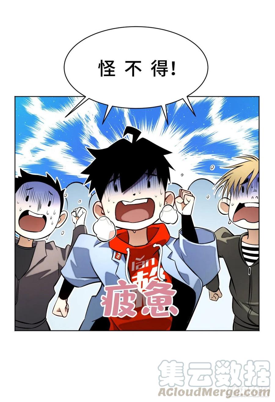 明日之劫 - 23 艰难的入学测验 - 第35张图