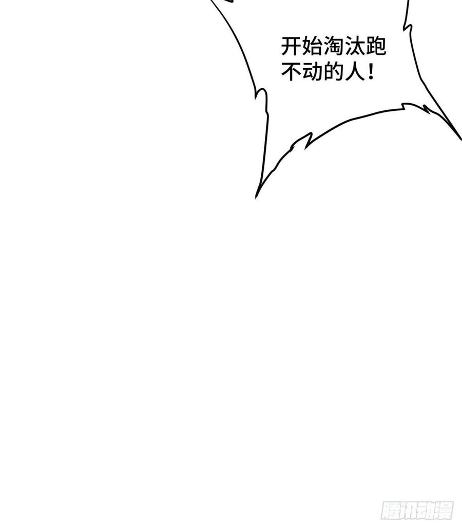 明日之劫 - 23 艰难的入学测验 - 第40张图