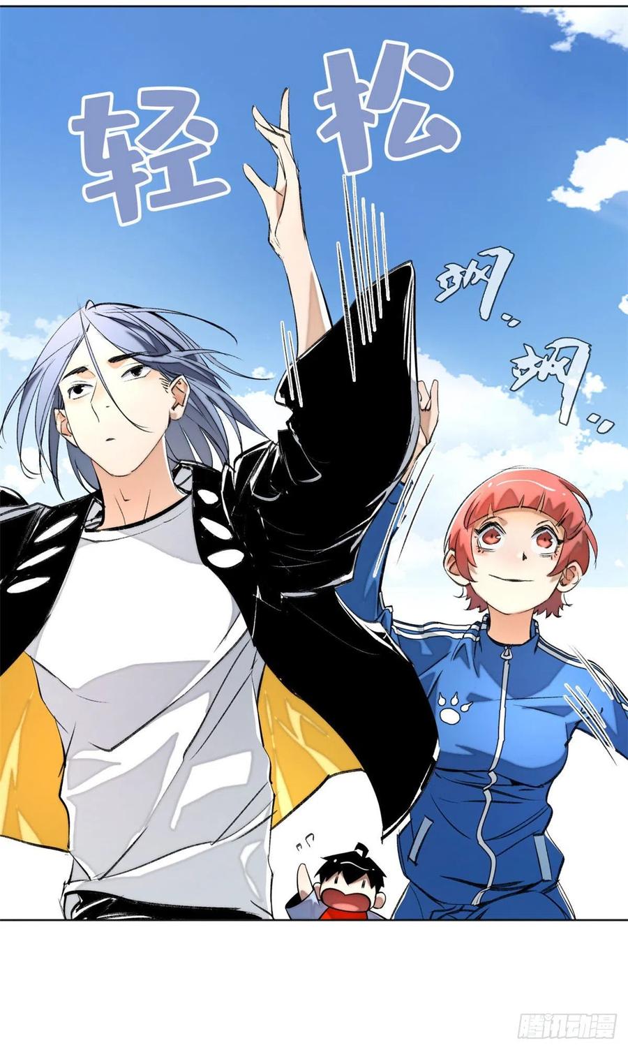 明日之劫 - 23 艰难的入学测验 - 第36张图