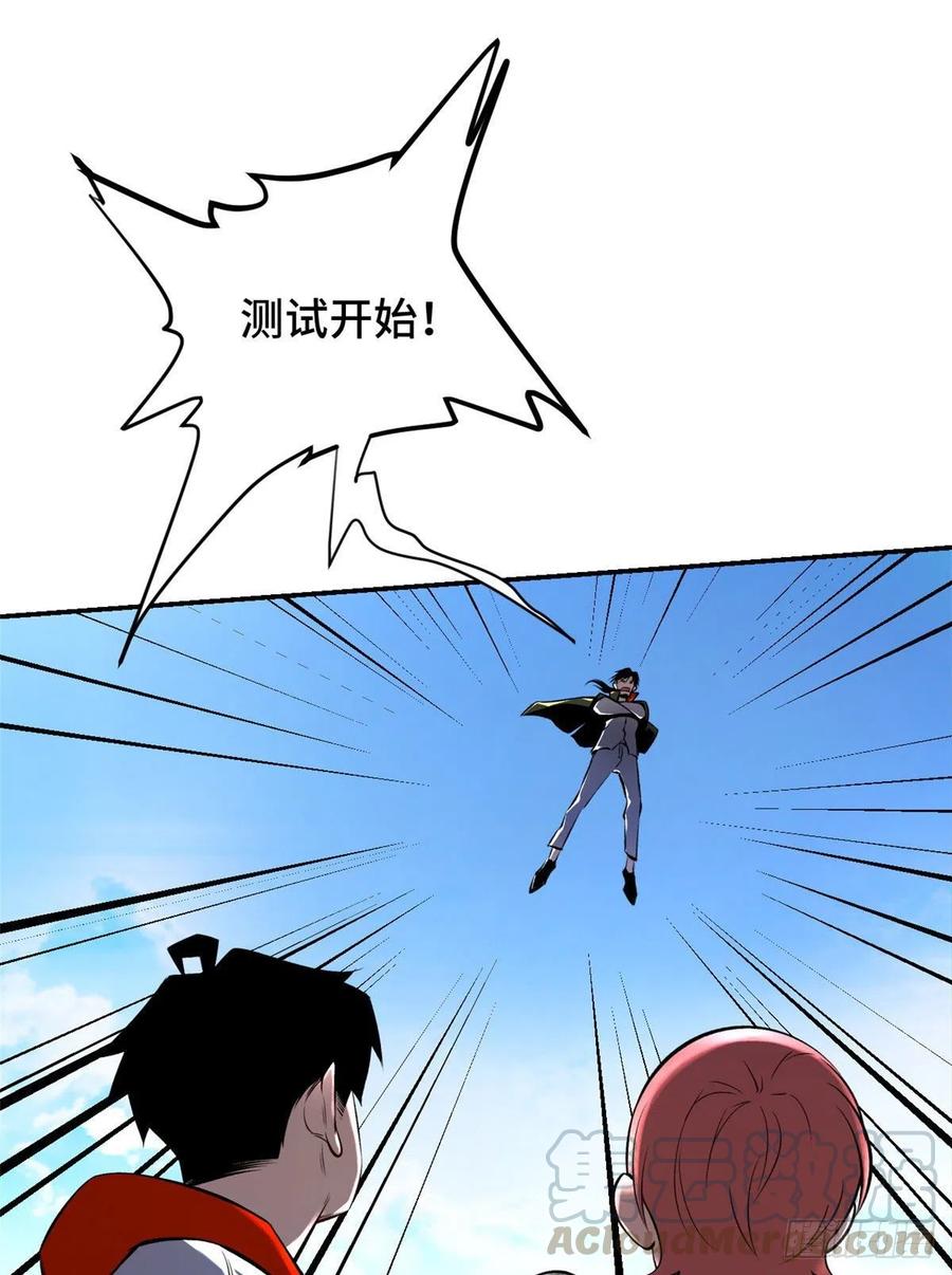 明日之劫 - 23 艰难的入学测验 - 第29张图