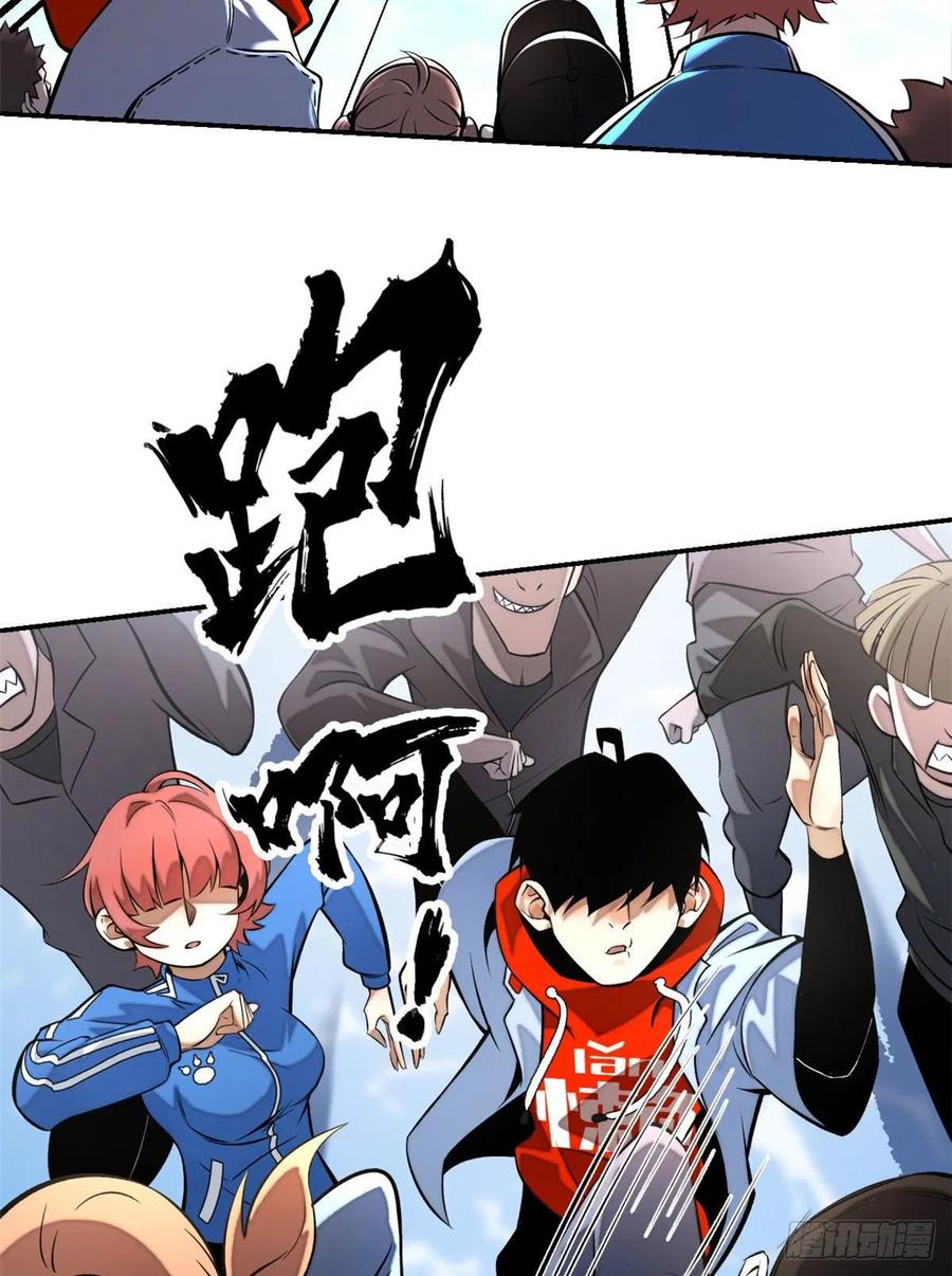 明日之劫 - 23 艰难的入学测验 - 第30张图