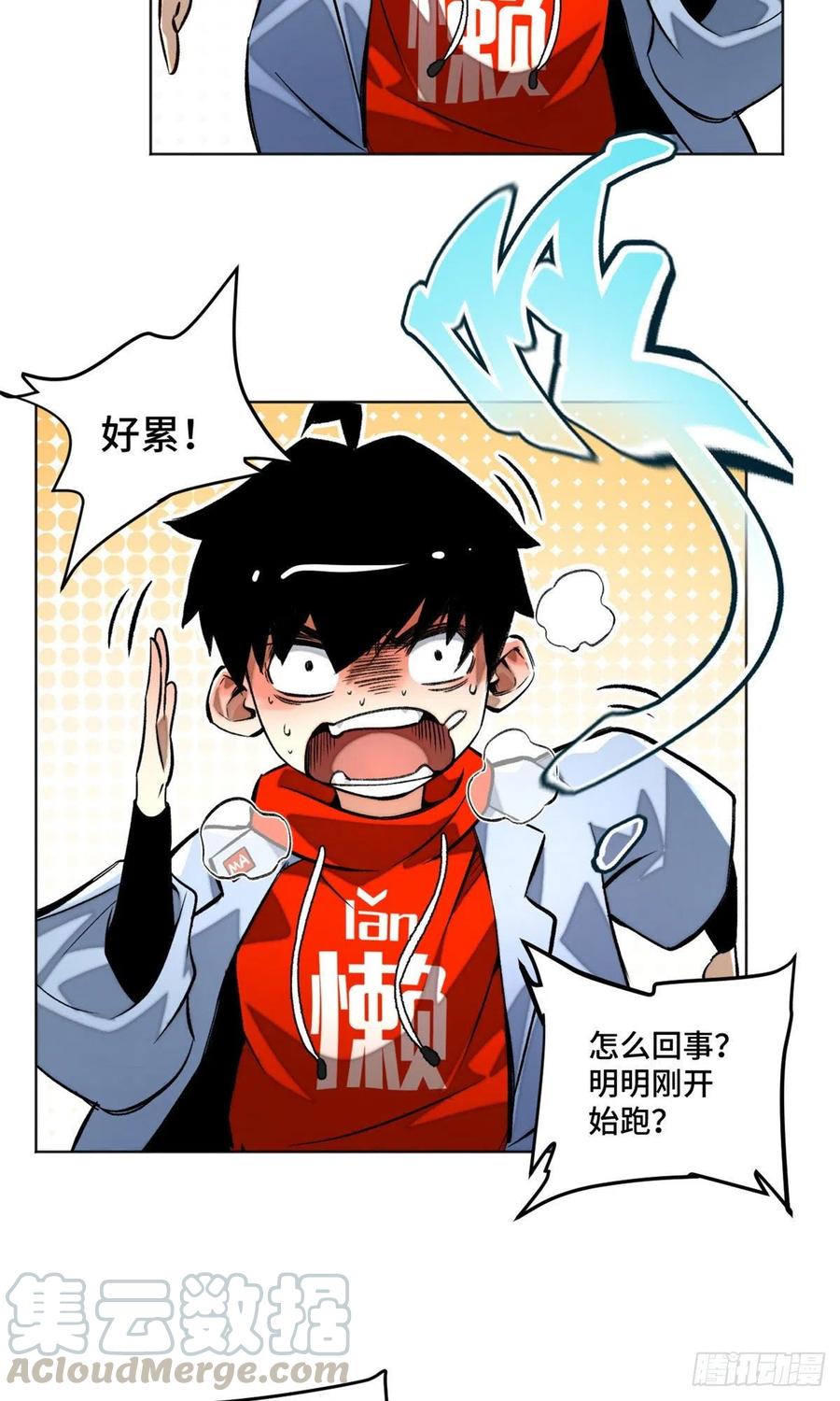 明日之劫 - 23 艰难的入学测验 - 第33张图