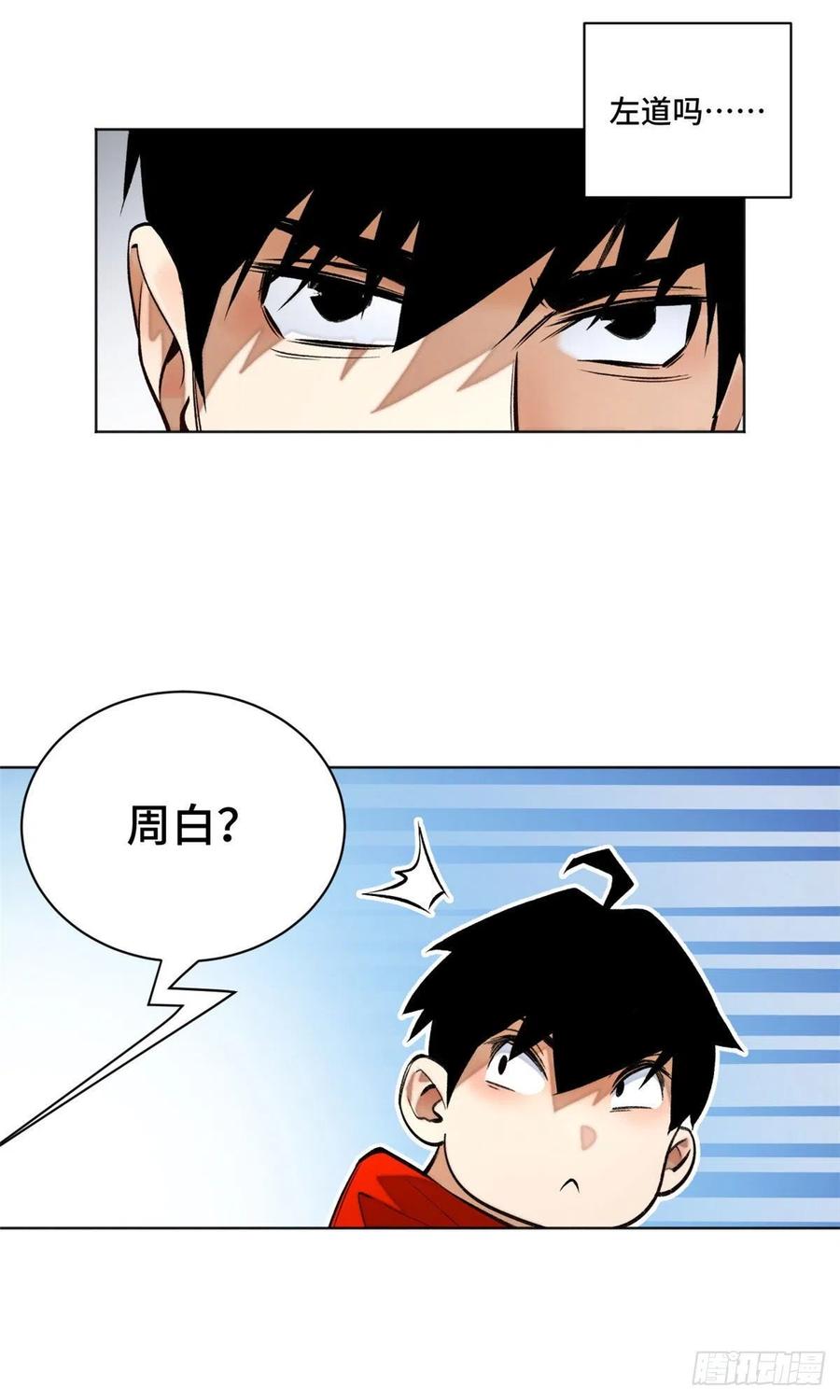 明日之劫 - 23 艰难的入学测验 - 第10张图