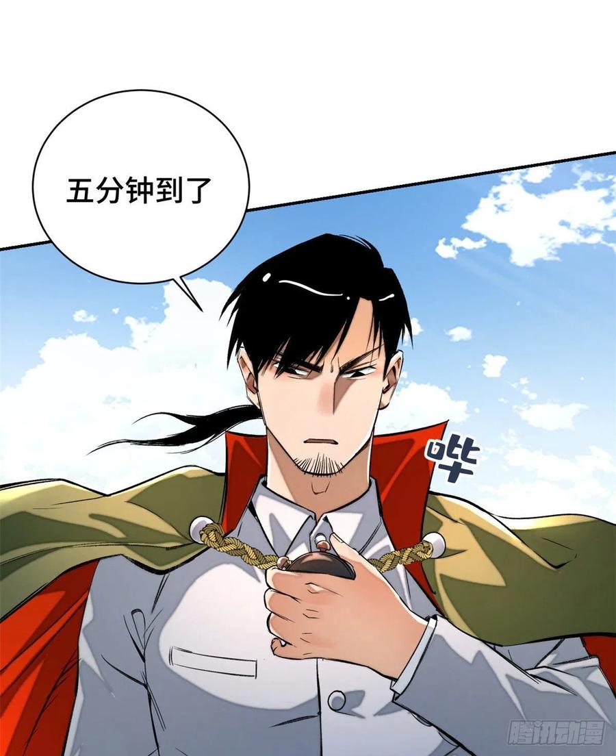 明日之劫 - 23 艰难的入学测验 - 第38张图