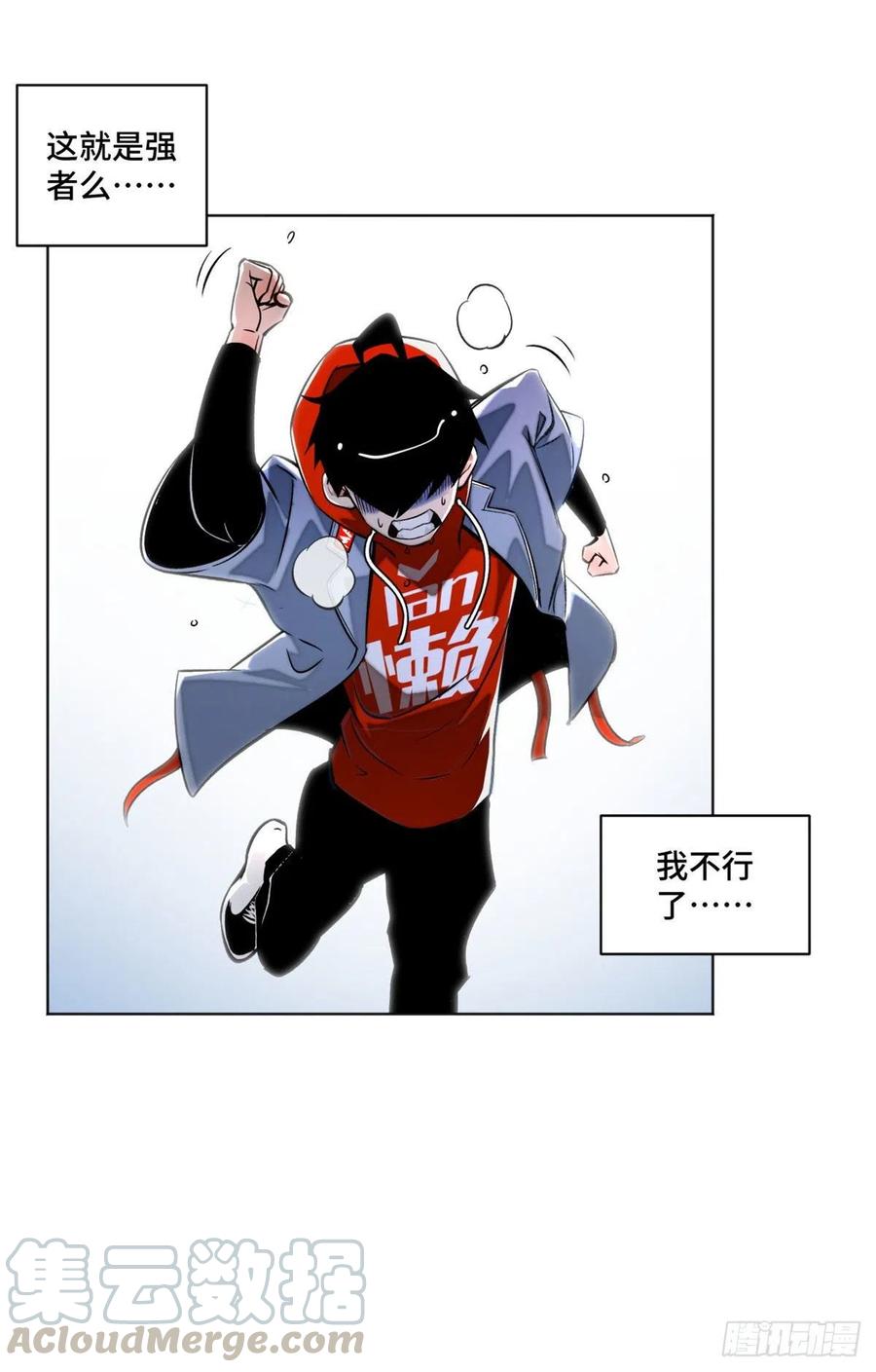 明日之劫 - 23 艰难的入学测验 - 第37张图