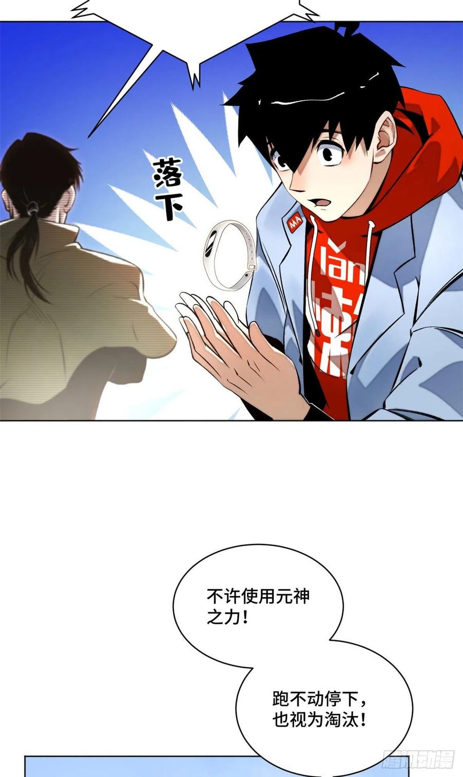 明日之劫 - 23 艰难的入学测验 - 第24张图