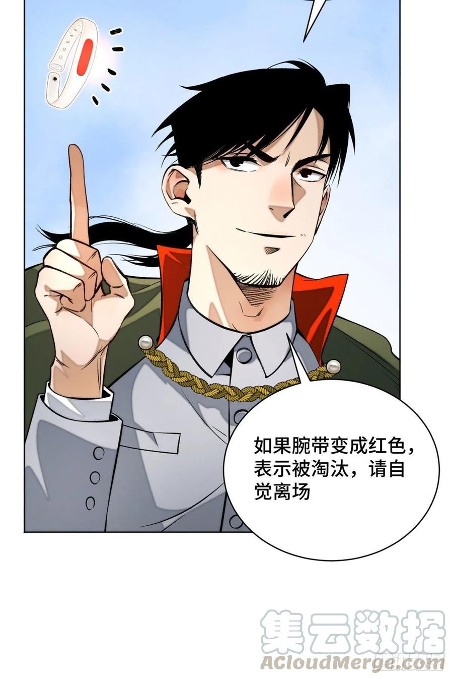 明日之劫 - 23 艰难的入学测验 - 第25张图