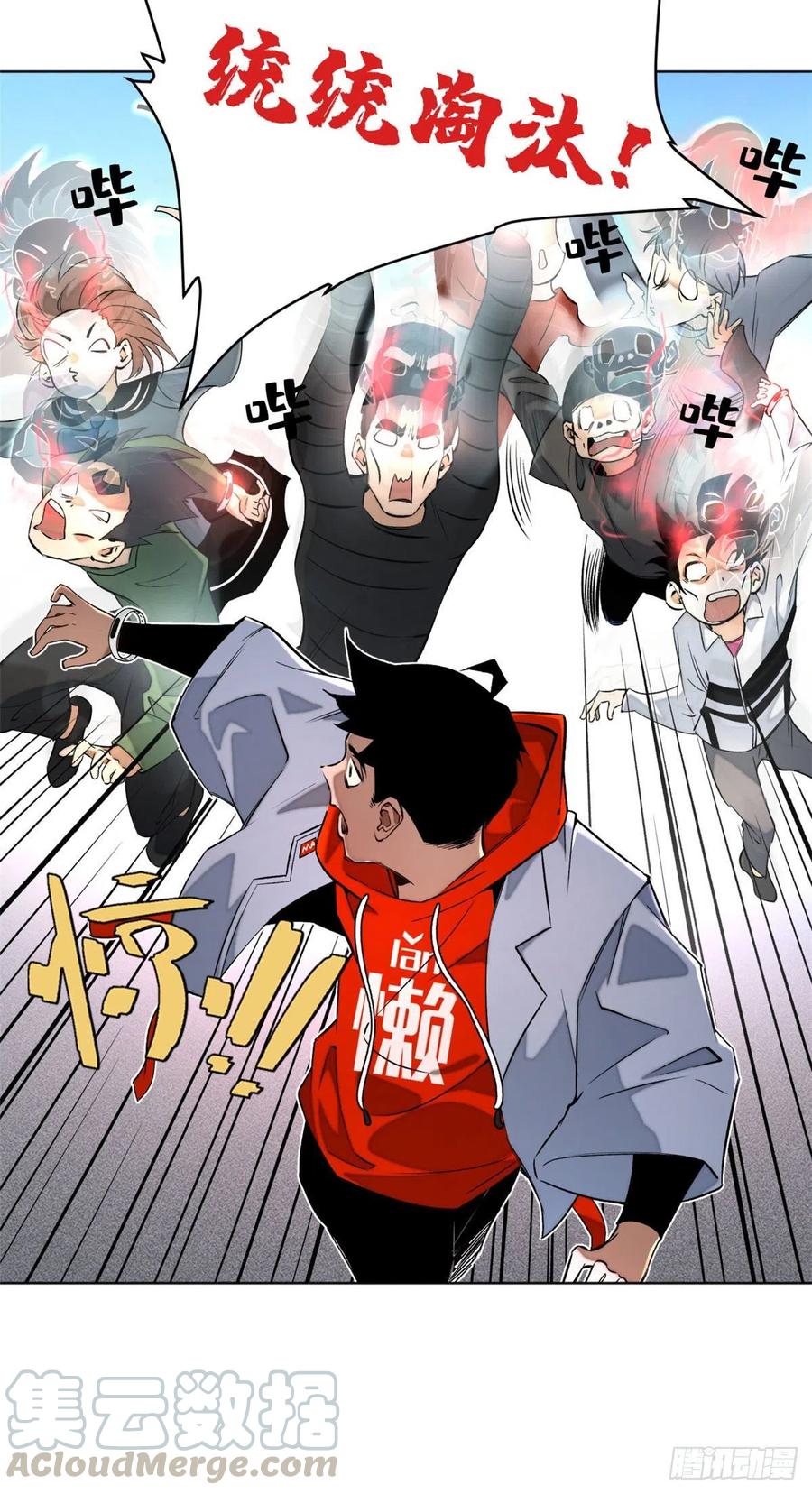 明日之劫 - 24 阴差阳错赢了 - 第27张图