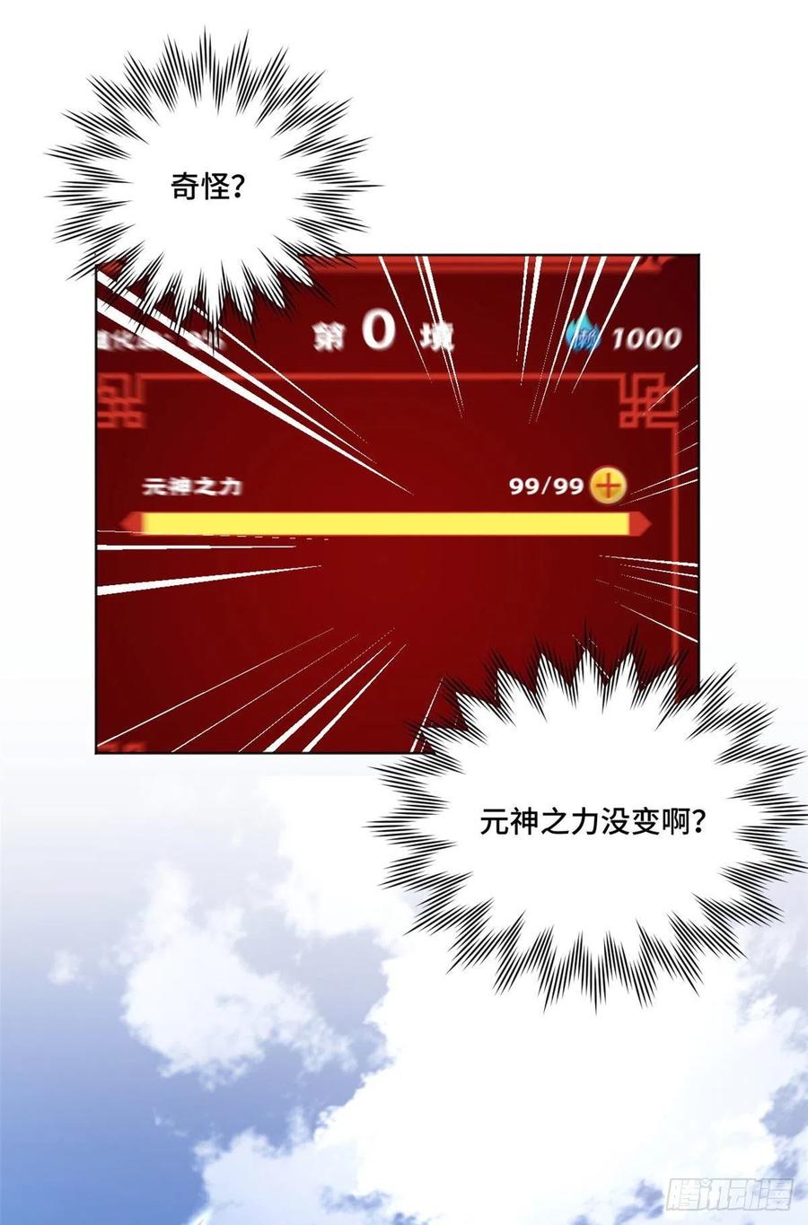 明日之劫 - 24 阴差阳错赢了 - 第20张图