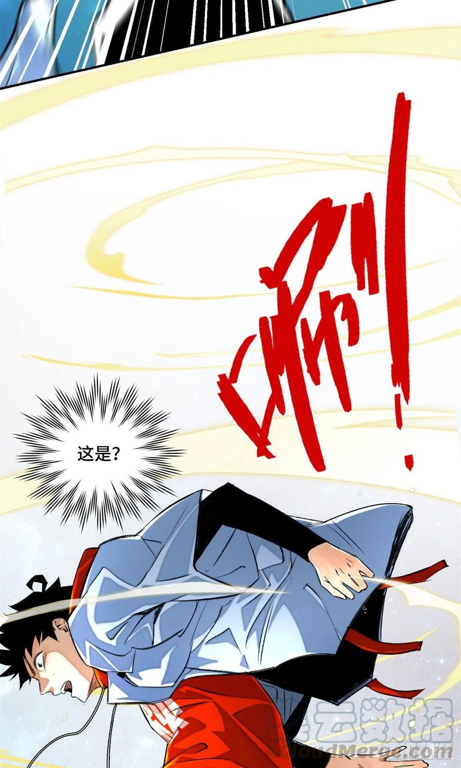 明日之劫 - 24 阴差阳错赢了 - 第15张图