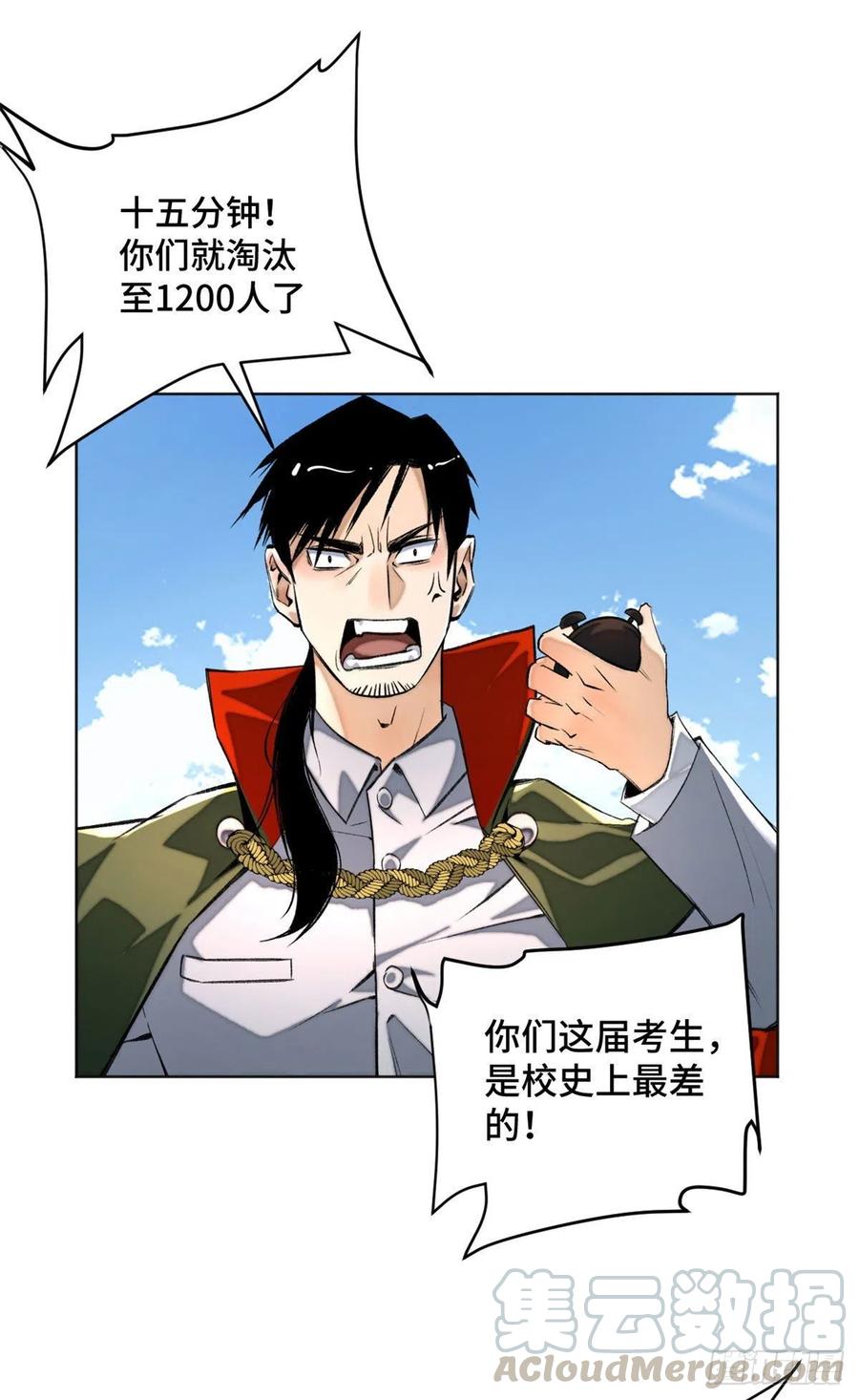 明日之劫 - 24 阴差阳错赢了 - 第29张图