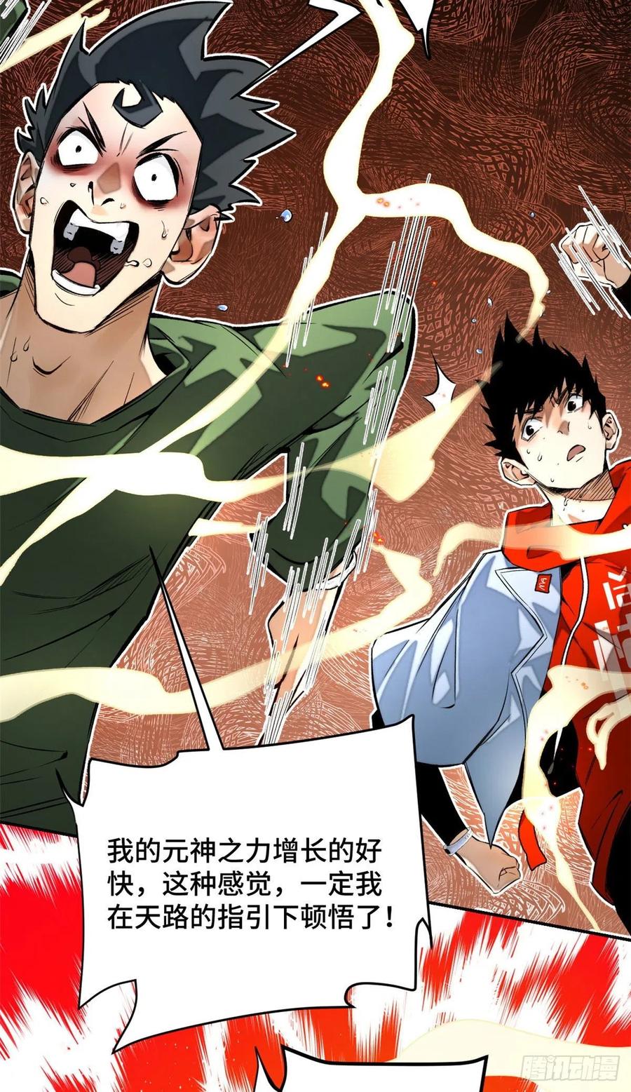 明日之劫 - 24 阴差阳错赢了 - 第18张图