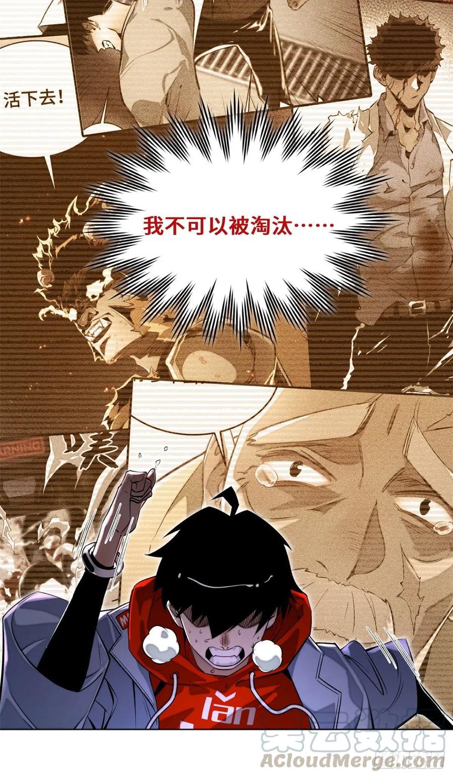 明日之劫 - 24 阴差阳错赢了 - 第7张图