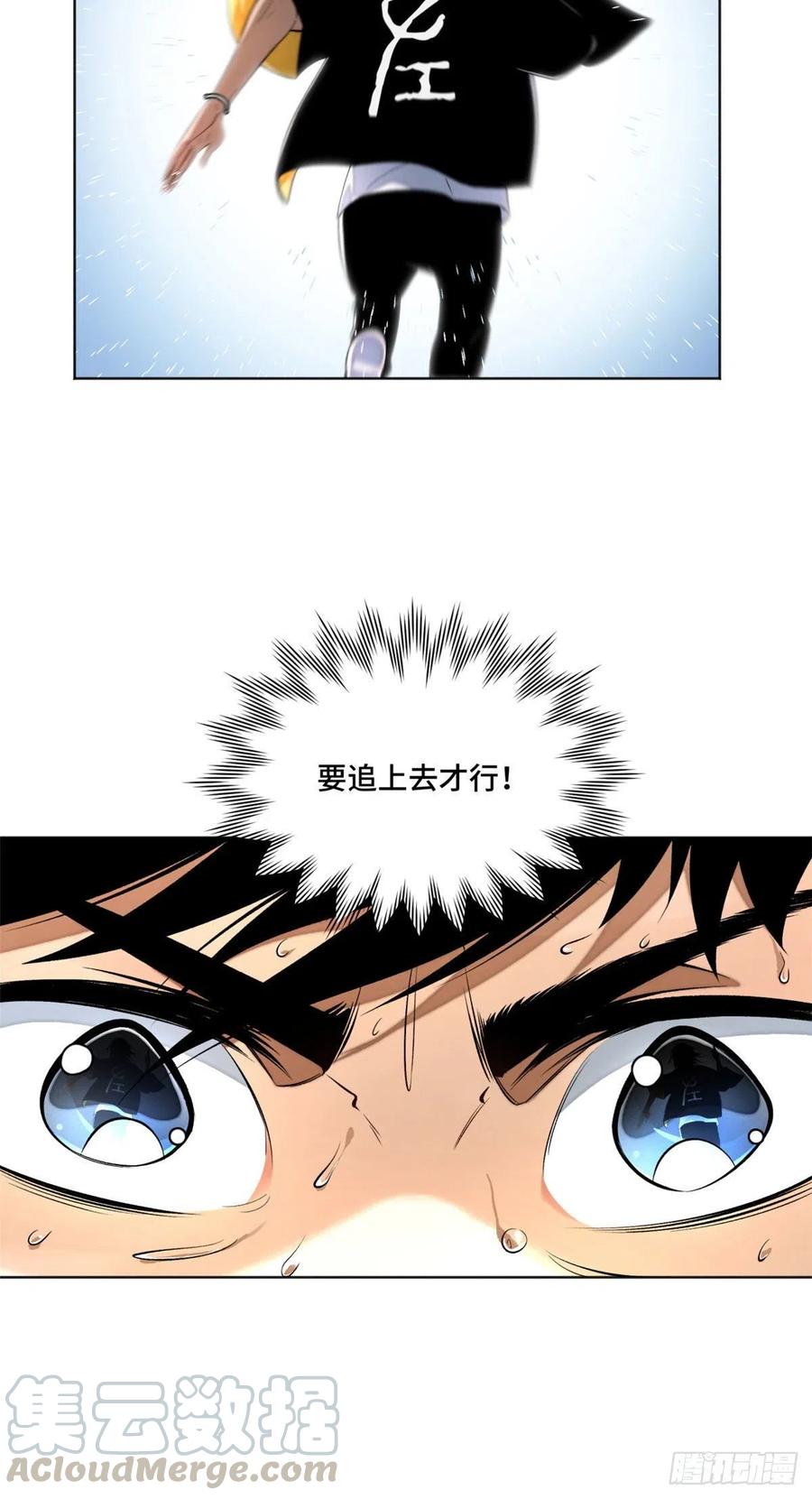 明日之劫 - 24 阴差阳错赢了 - 第13张图