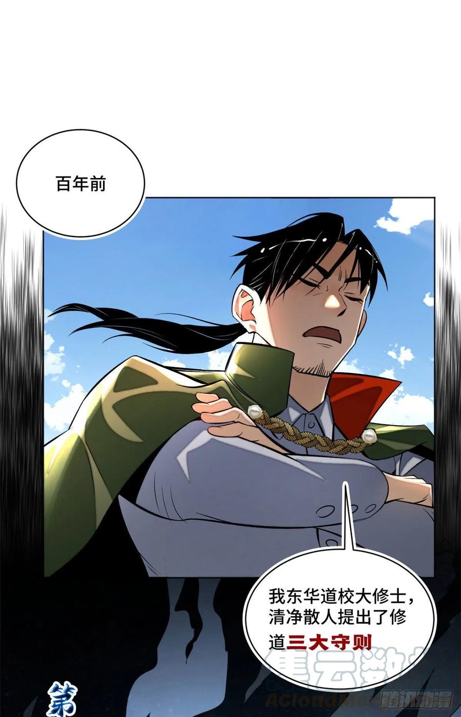 明日之劫 - 24 阴差阳错赢了 - 第23张图