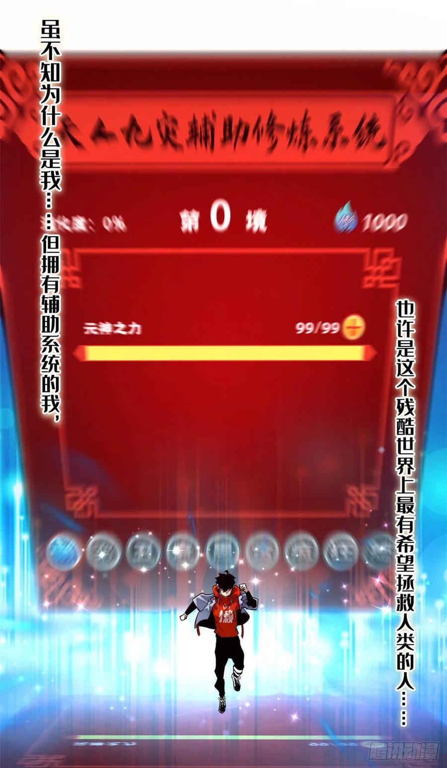 明日之劫 - 24 阴差阳错赢了 - 第8张图