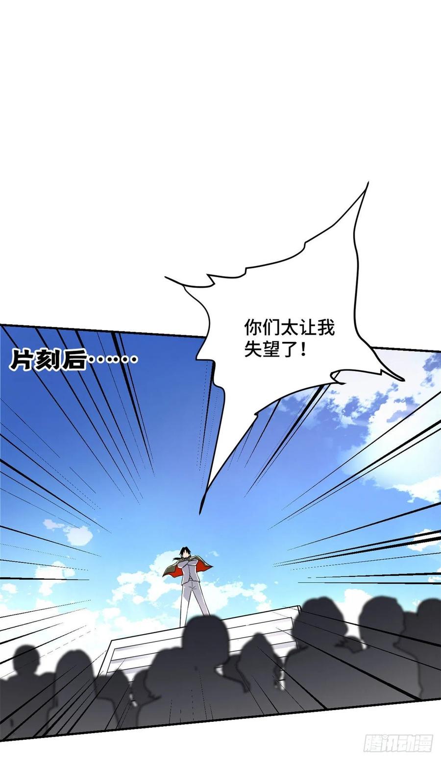 明日之劫 - 24 阴差阳错赢了 - 第28张图