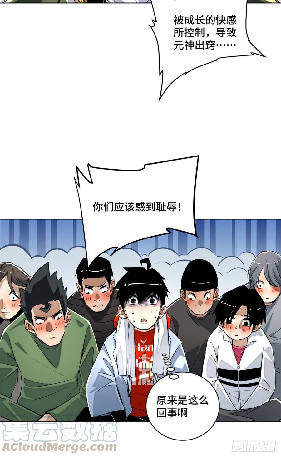 明日之劫 - 24 阴差阳错赢了 - 第31张图