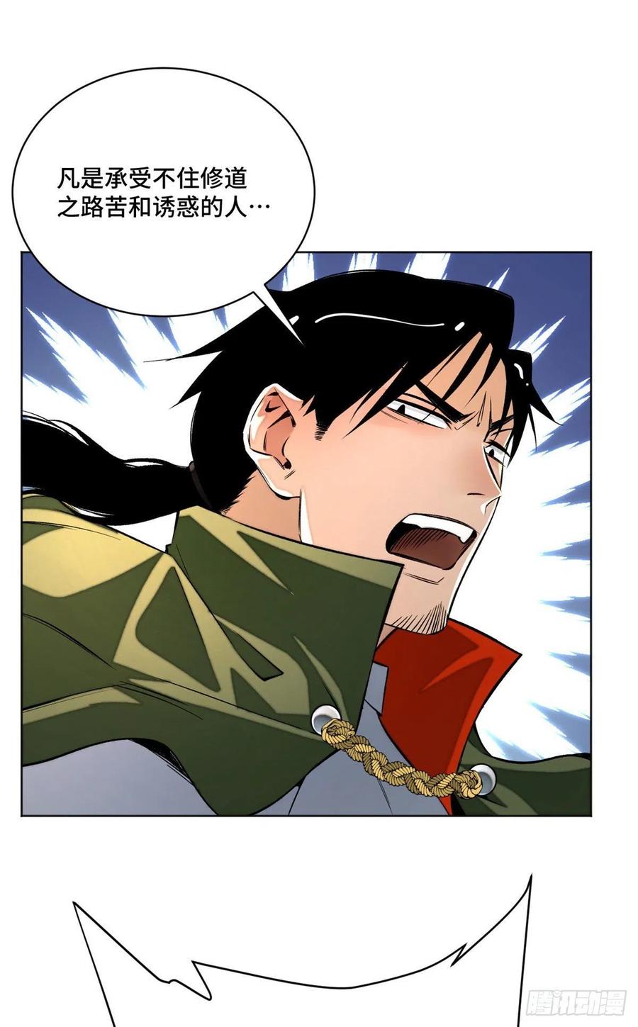 明日之劫 - 24 阴差阳错赢了 - 第26张图