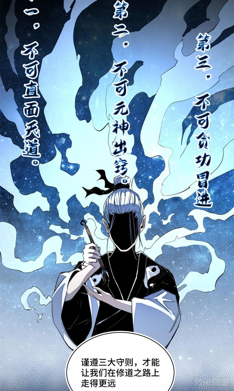 明日之劫 - 24 阴差阳错赢了 - 第24张图