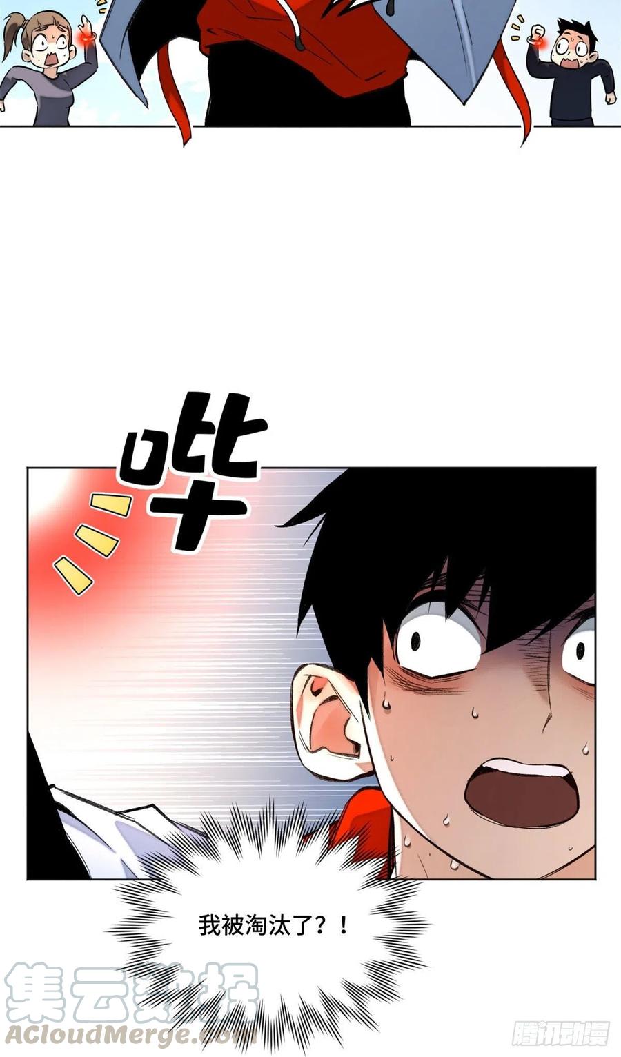 明日之劫 - 24 阴差阳错赢了 - 第3张图