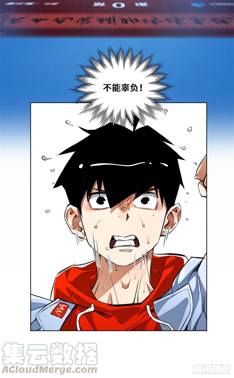 明日之劫 - 24 阴差阳错赢了 - 第9张图