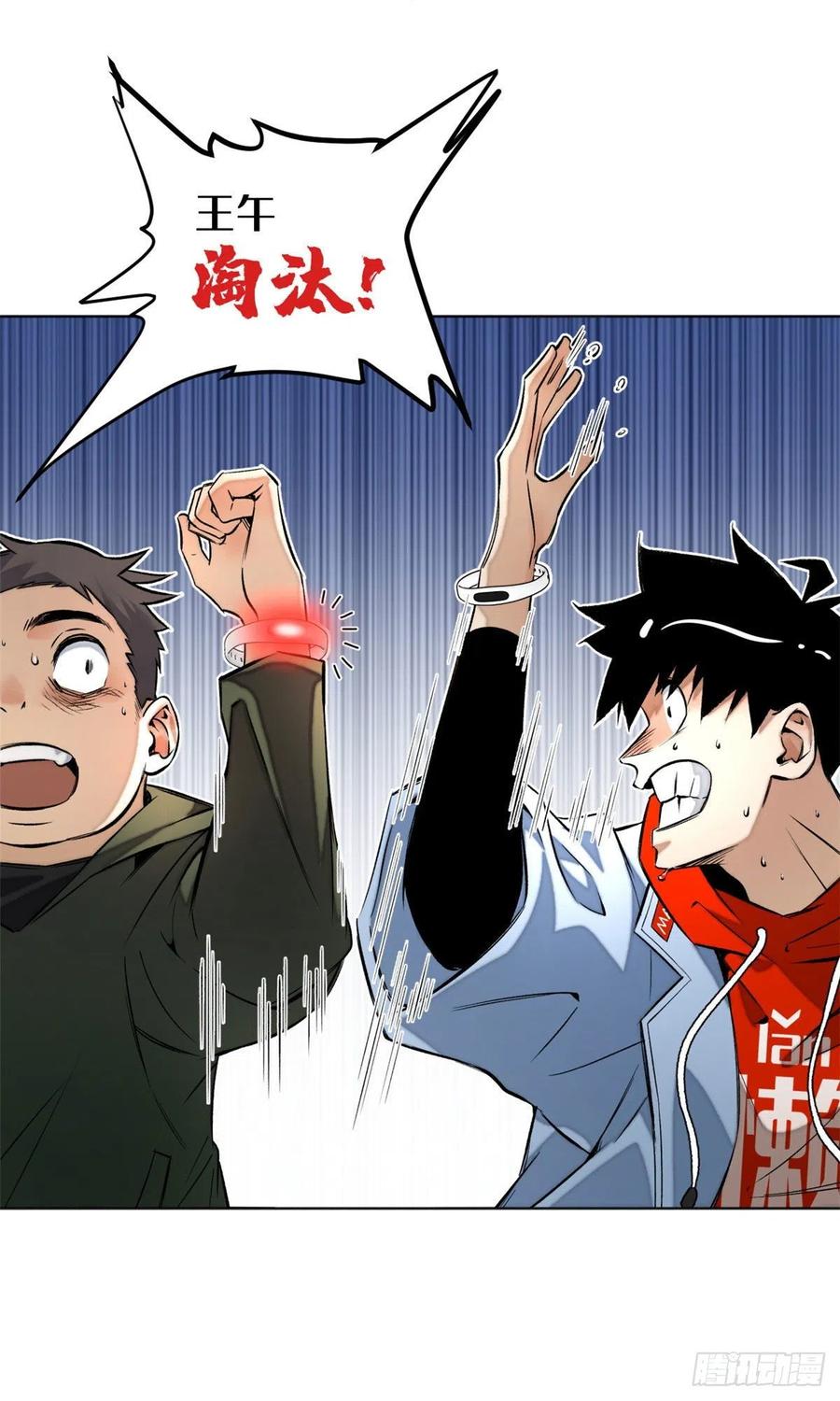 明日之劫 - 24 阴差阳错赢了 - 第4张图