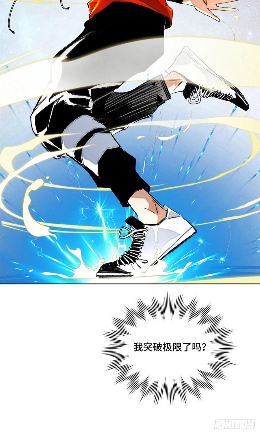 明日之劫 - 24 阴差阳错赢了 - 第16张图