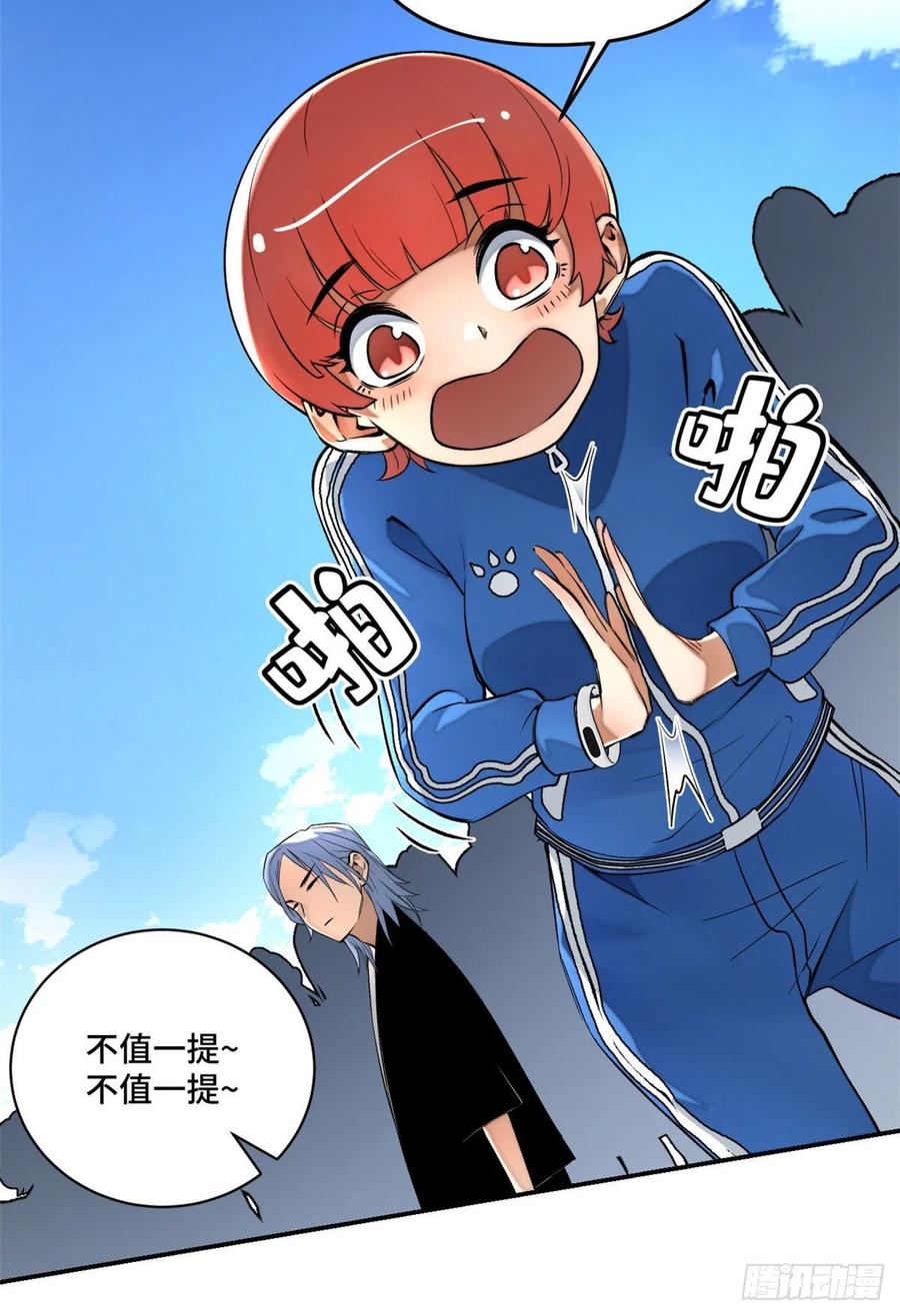 明日之劫 - 24 阴差阳错赢了 - 第36张图