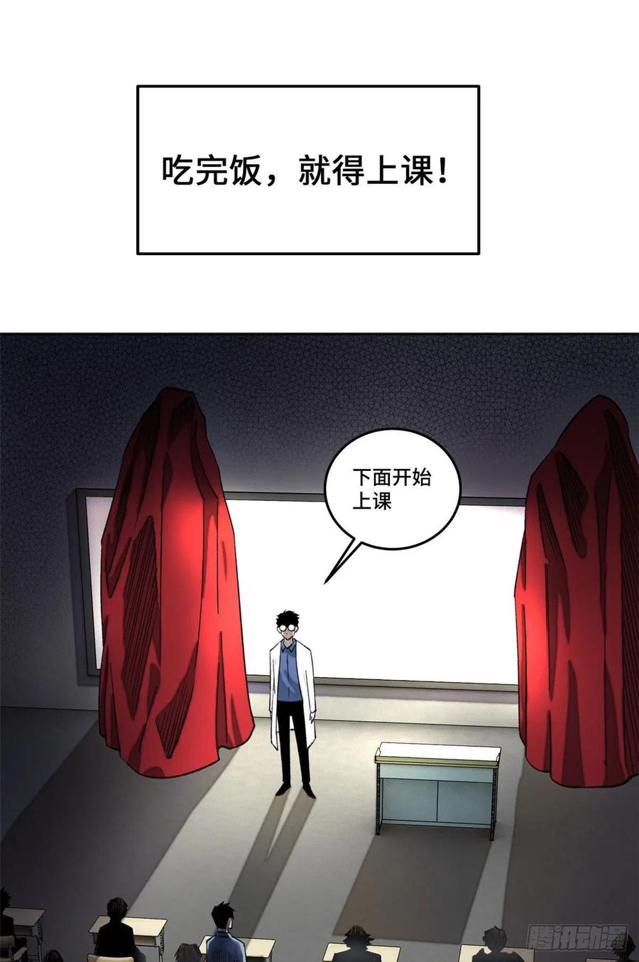 明日之劫 - 03 天魔 - 第20张图