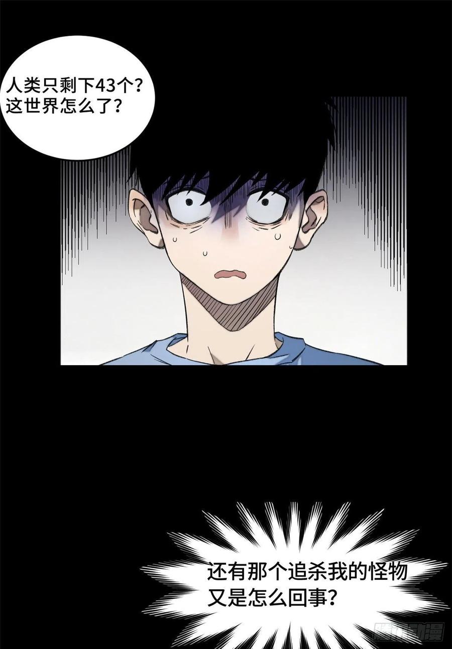 明日之劫 - 03 天魔 - 第2张图