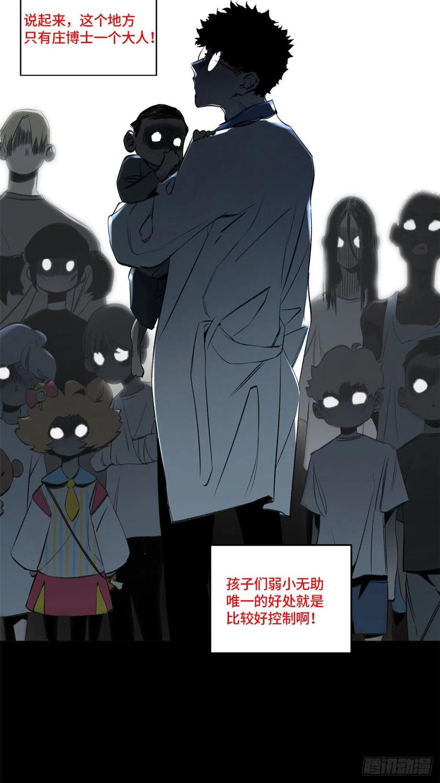 明日之劫 - 03 天魔 - 第34张图