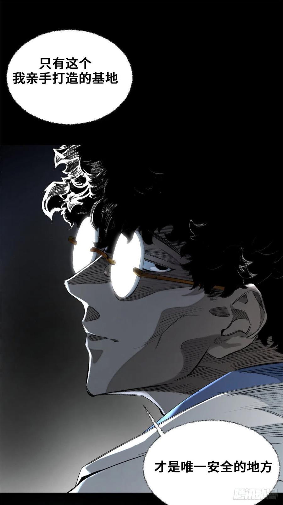 明日之劫 - 03 天魔 - 第32张图