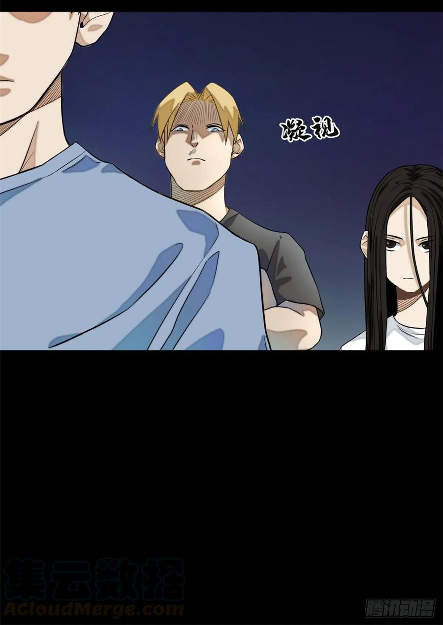 明日之劫 - 03 天魔 - 第37张图