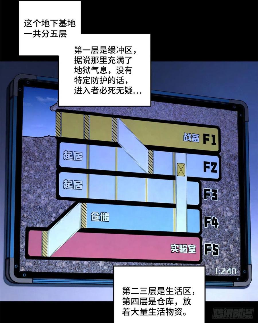 明日之劫 - 03 天魔 - 第6张图