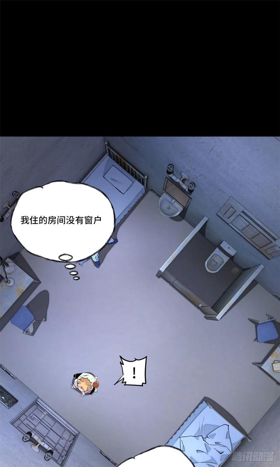 明日之劫 - 03 天魔 - 第8张图