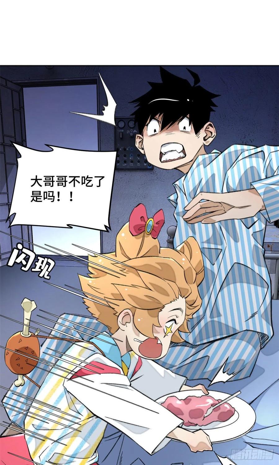 明日之劫 - 03 天魔 - 第14张图