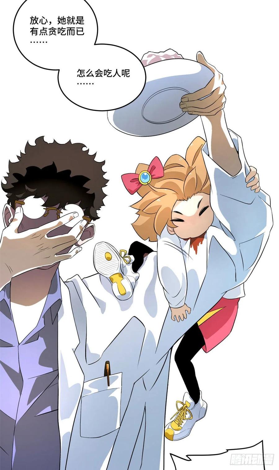 明日之劫 - 03 天魔 - 第18张图