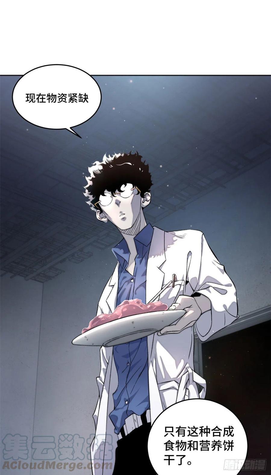 明日之劫 - 03 天魔 - 第11张图