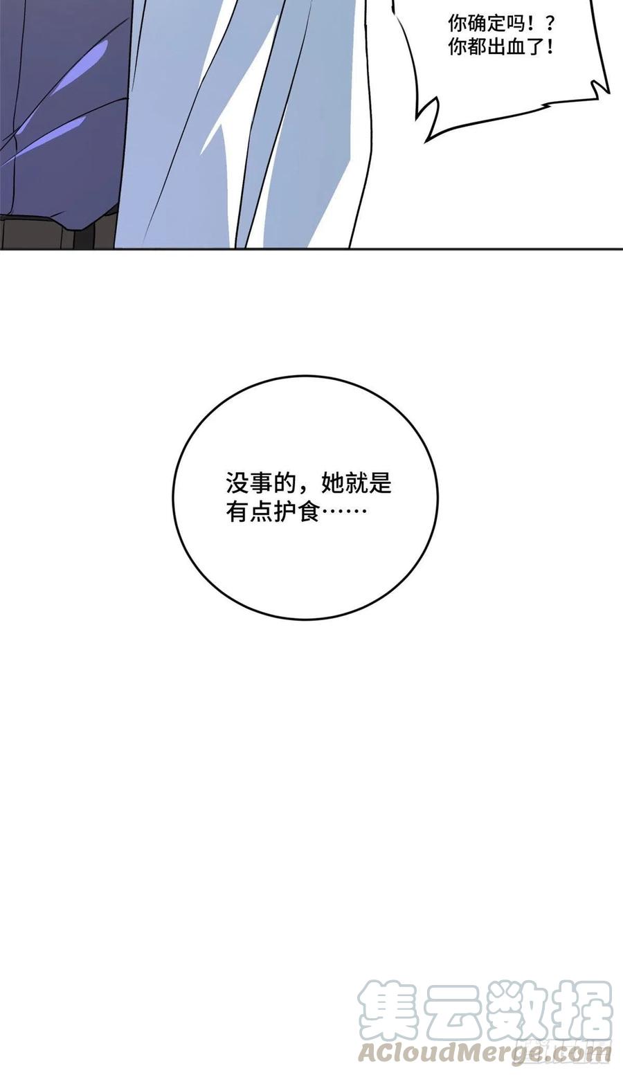 明日之劫 - 03 天魔 - 第19张图