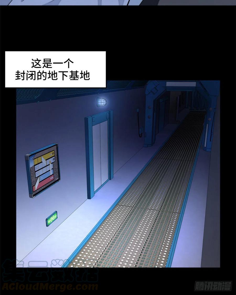 明日之劫 - 03 天魔 - 第5张图