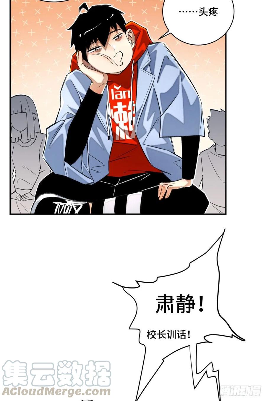 明日之劫 - 25 悟性测试 - 第3张图