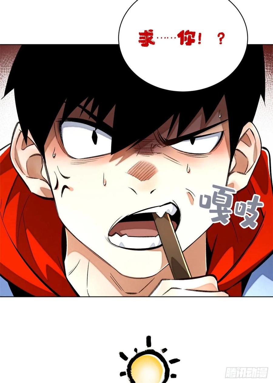 明日之劫 - 25 悟性测试 - 第24张图