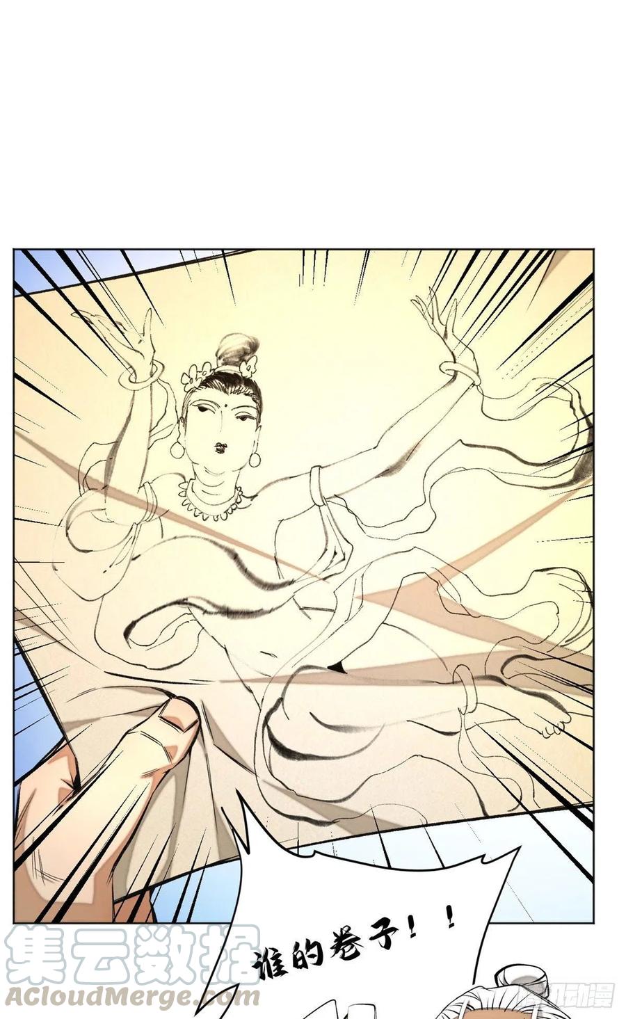 明日之劫 - 25 悟性测试 - 第33张图