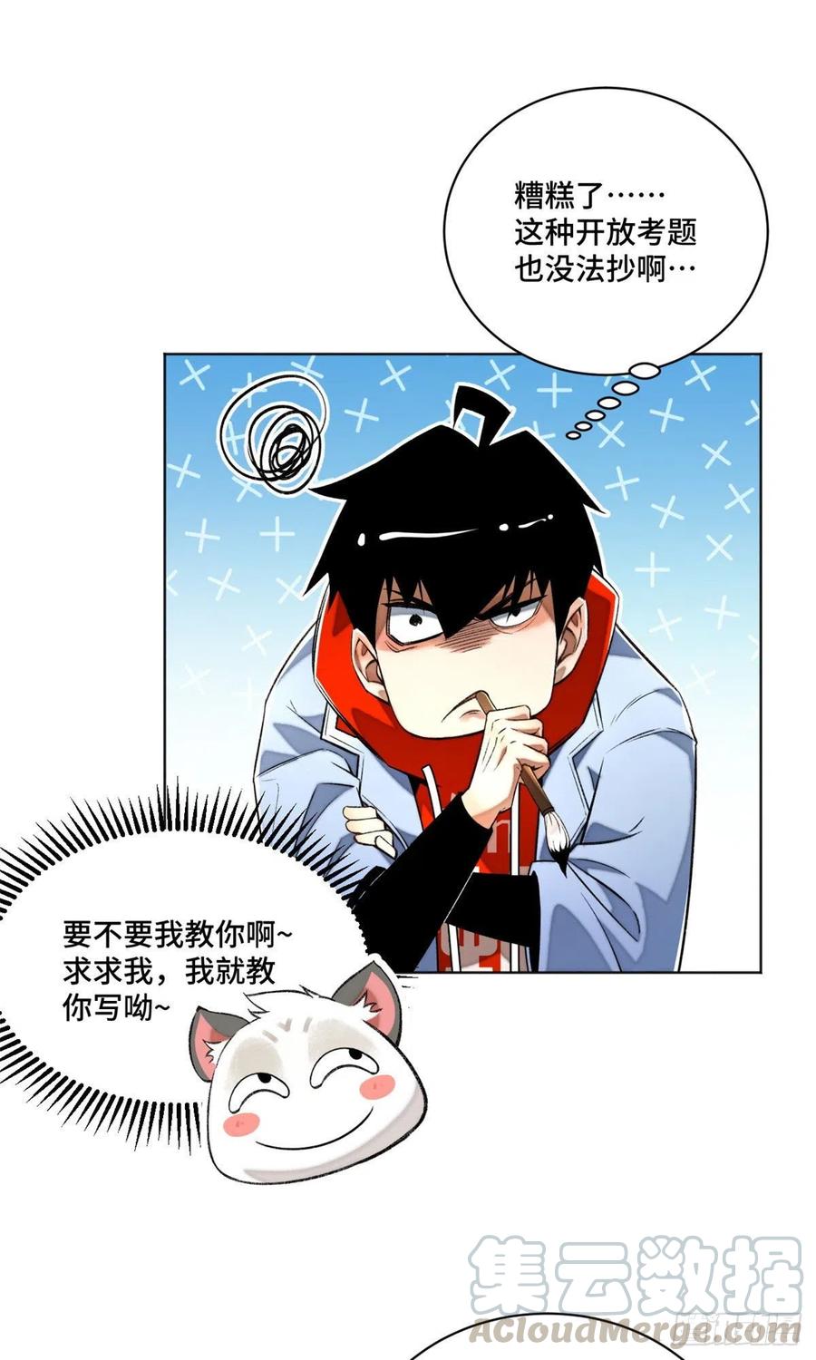 明日之劫 - 25 悟性测试 - 第23张图