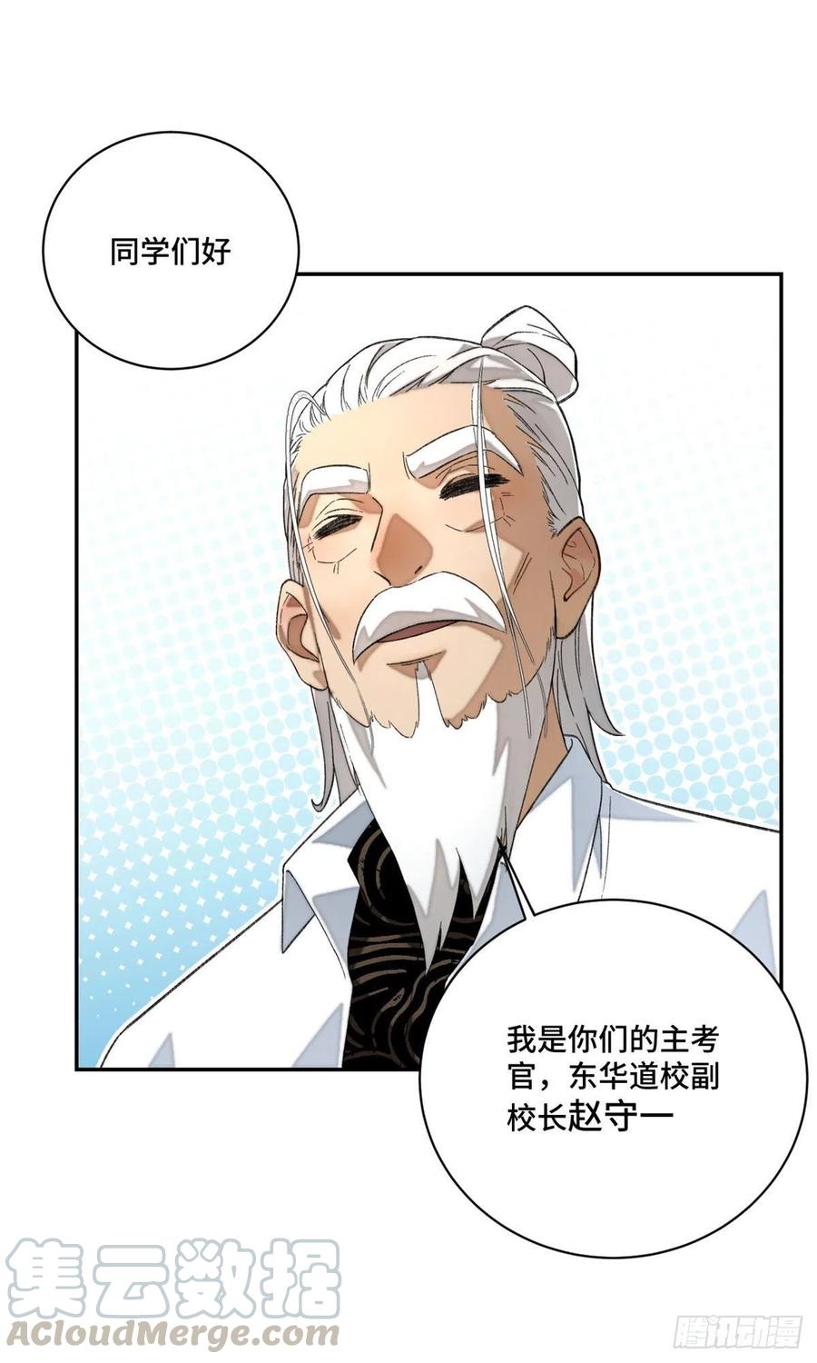 明日之劫 - 25 悟性测试 - 第5张图