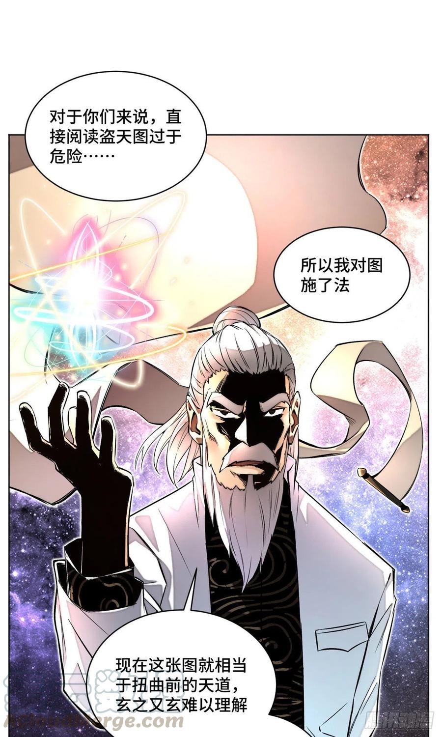 明日之劫 - 25 悟性测试 - 第17张图